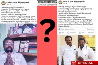 திமுக திருமுருகன்