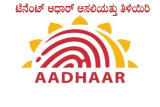 AADHAR CARD