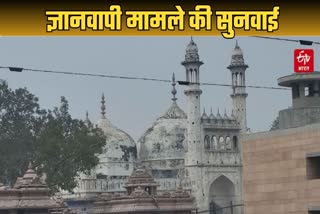 gyanvapi news hearing in court on scientific survey of the campus mosque