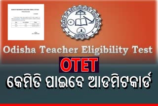 Odisha Teacher Eligibility Test  Admit Card 2024