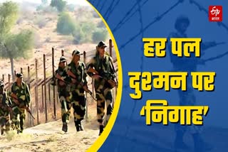 पश्चिमी सीमा पर BSF हाई अलर्ट