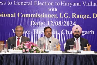 Election Commission team held a meeting regarding the assembly elections in Haryana elections may be announced at the end of August