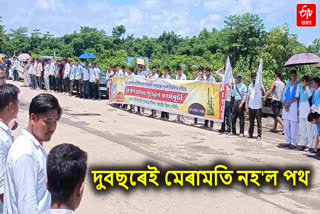 AJYCP protest in Dhemaji