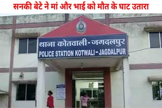 JAGDALPUR MURDER CASE