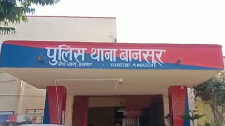 स्कूल में बच्चे की पिटाई