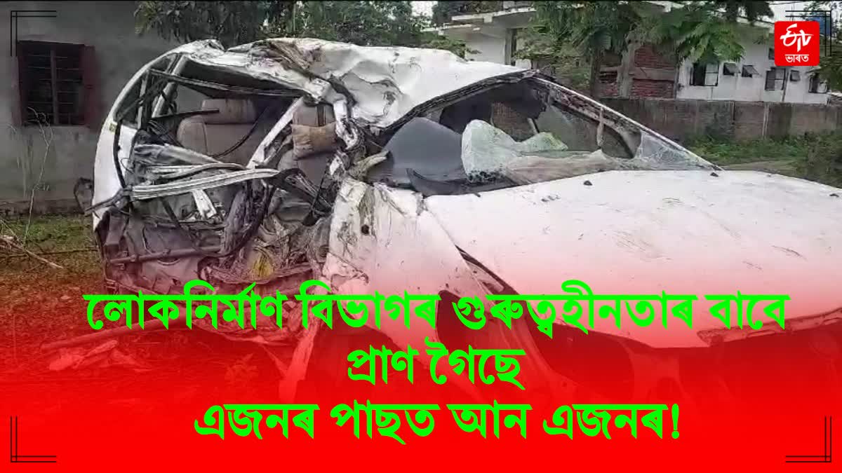 Dibrugarh road accident