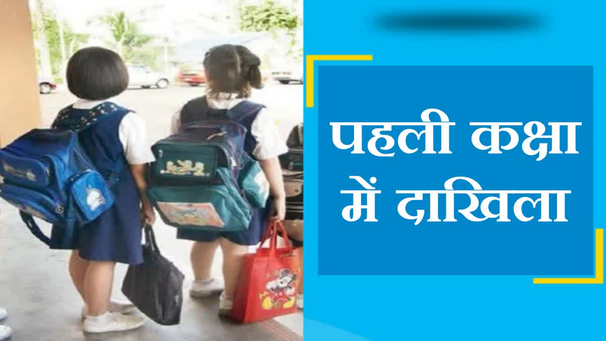 Haryana Govt first class admission age limit increased