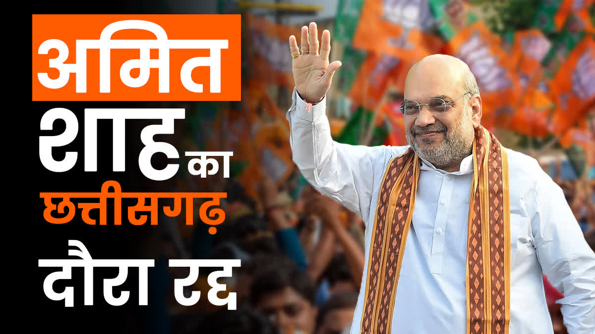 Amit Shah In BJP Parivartan Yatra