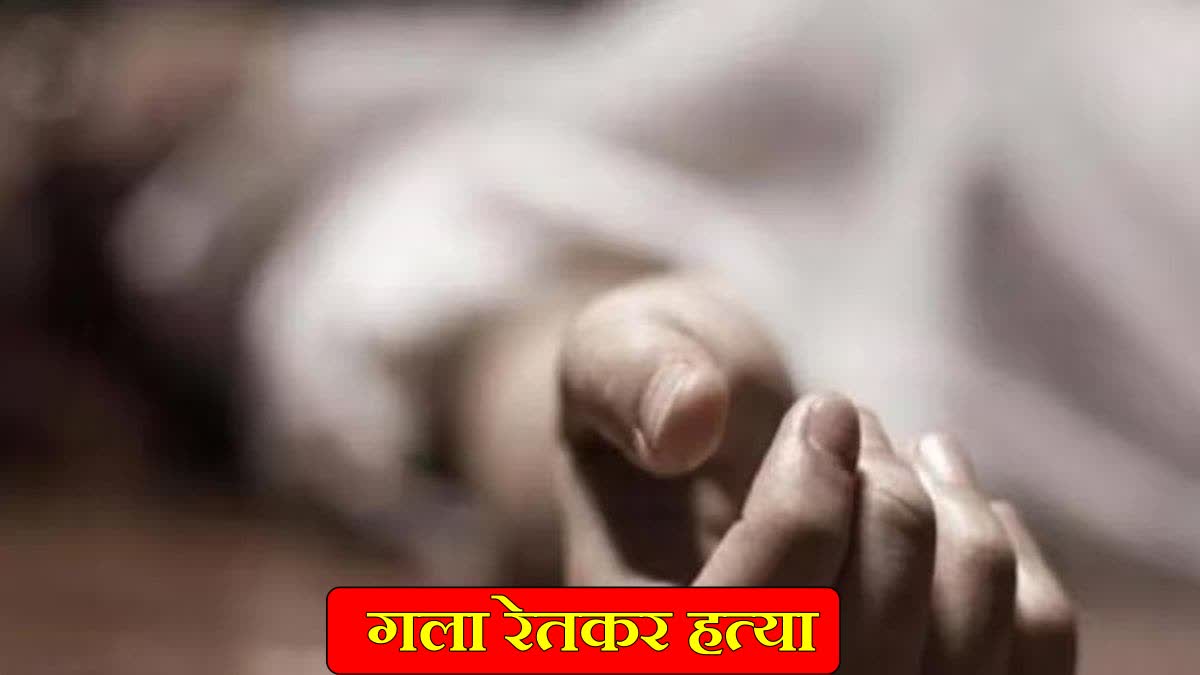 minor boy murdered by slitting his throat in Pakur