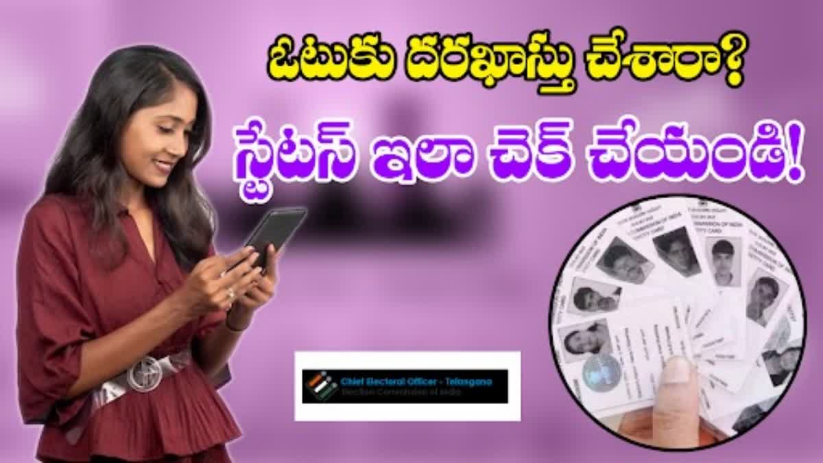 How_to_Check_Voter_ID_Status_in_Telangana