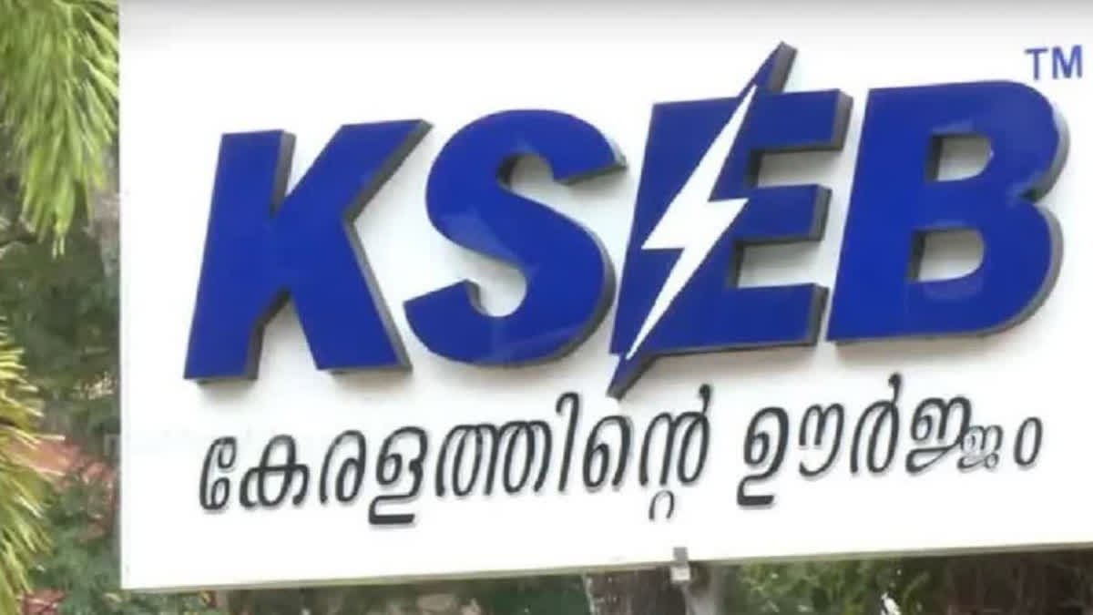 KSEB  KSEB Remove Fuse In Public Prosecutors Office  KSEB Public Prosecutors Office  KSEB Disconnected Electricity  KSEB Action Against Public Prosecutor Office  KSEB MVD Issue  കെഎസ്‌ഇബി നടപടി  ബില്‍ കുടിശിക വരുത്തിയതില്‍ കെഎസ്‌ഇബി നടപടി  പബ്ലിക് പ്രോസിക്യൂട്ടര്‍ ഓഫീസ് കെഎസ്ഇബി