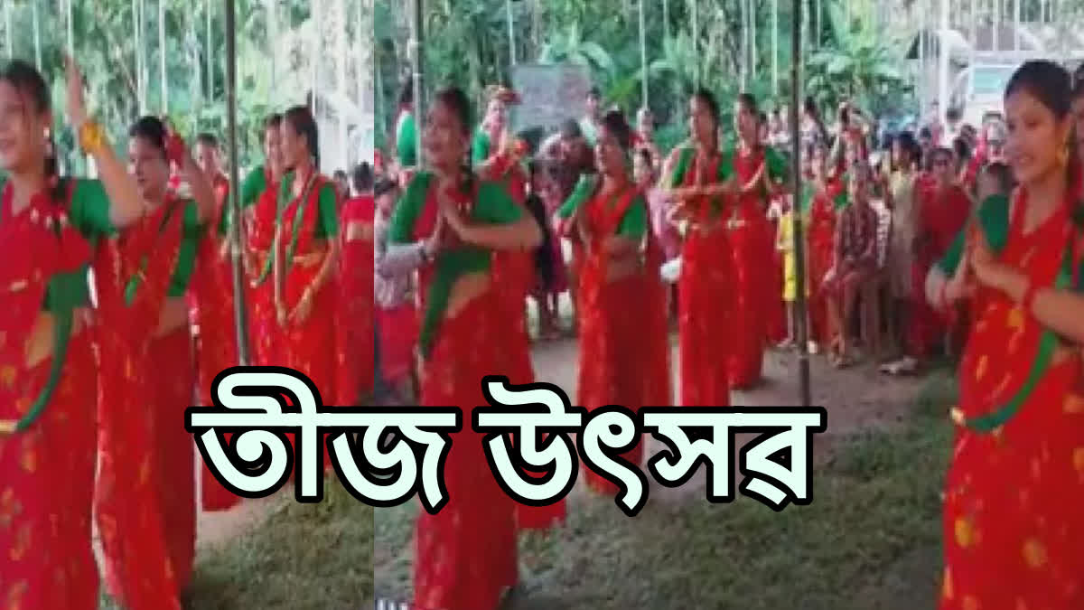 Teej festival 2023