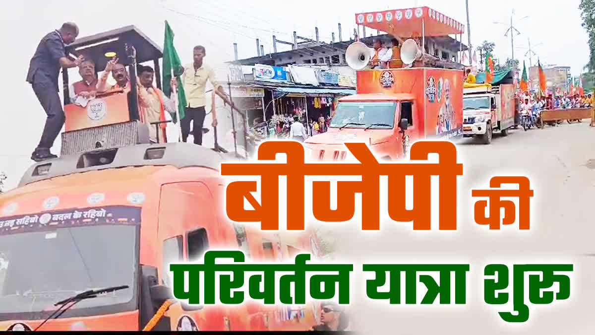 BJP Parivartan Yatra Begins