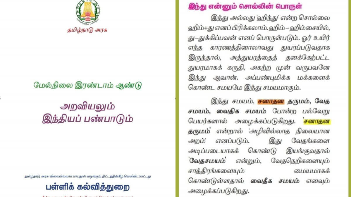 12th class book has explanation of sanatana dharma raises controversy on udhayanidhi stalin