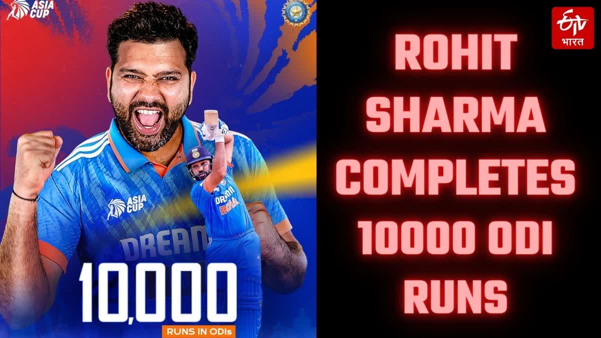 Rohit Sharma completes 10000 ODI runs