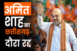 Amit Shah In BJP Parivartan Yatra