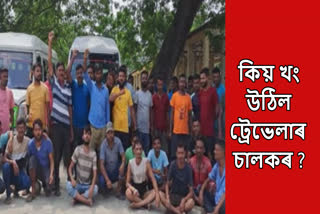 Passenger Traveler driver protest in Nalbari