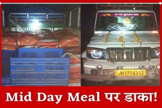 Incharge headmaster suspended for theft of mid day meal grains in Sahibganj
