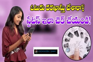 How_to_Check_Voter_ID_Status_in_Telangana