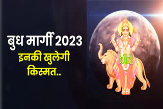 Budh Margi 2023