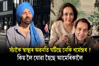 Sunny Deol, Hema Malini refute claims of Dharmendra jetting off to US for medical treatment
