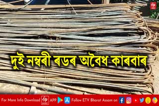 illegal trade of low quality of steel bar in tinsukia