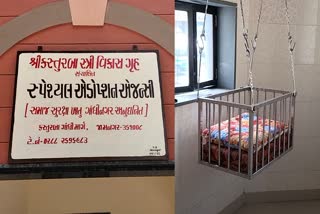 Jamnagar Kasturba Vikas Gruh