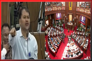 Assam Assembly Autumn Session