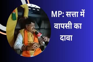 Kailash Vijayvargiya on ETV Bharat