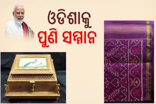 ଓଡିଶାର ଇକ୍କତ ଷ୍ଟଲ ମରିସସ ପ୍ରଧାନମନ୍ତ୍ରୀଙ୍କ ପତ୍ନୀଙ୍କୁ ଉପହାର ଦେଲେ ପ୍ରଧାନମନ୍ତ୍ରୀ