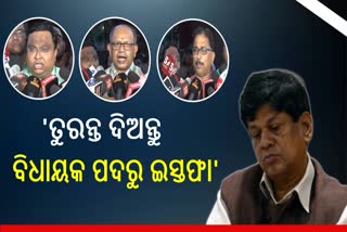 BJD leaders reacts on action against Soumya