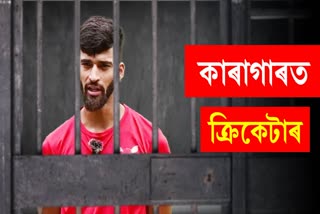Cricketer sentenced to 10 years in jail