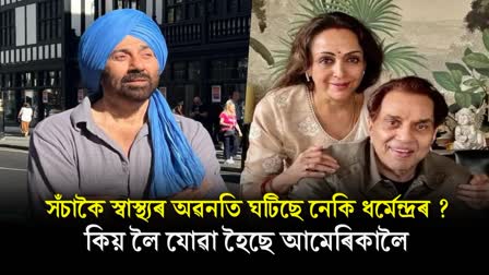 Sunny Deol, Hema Malini refute claims of Dharmendra jetting off to US for medical treatment