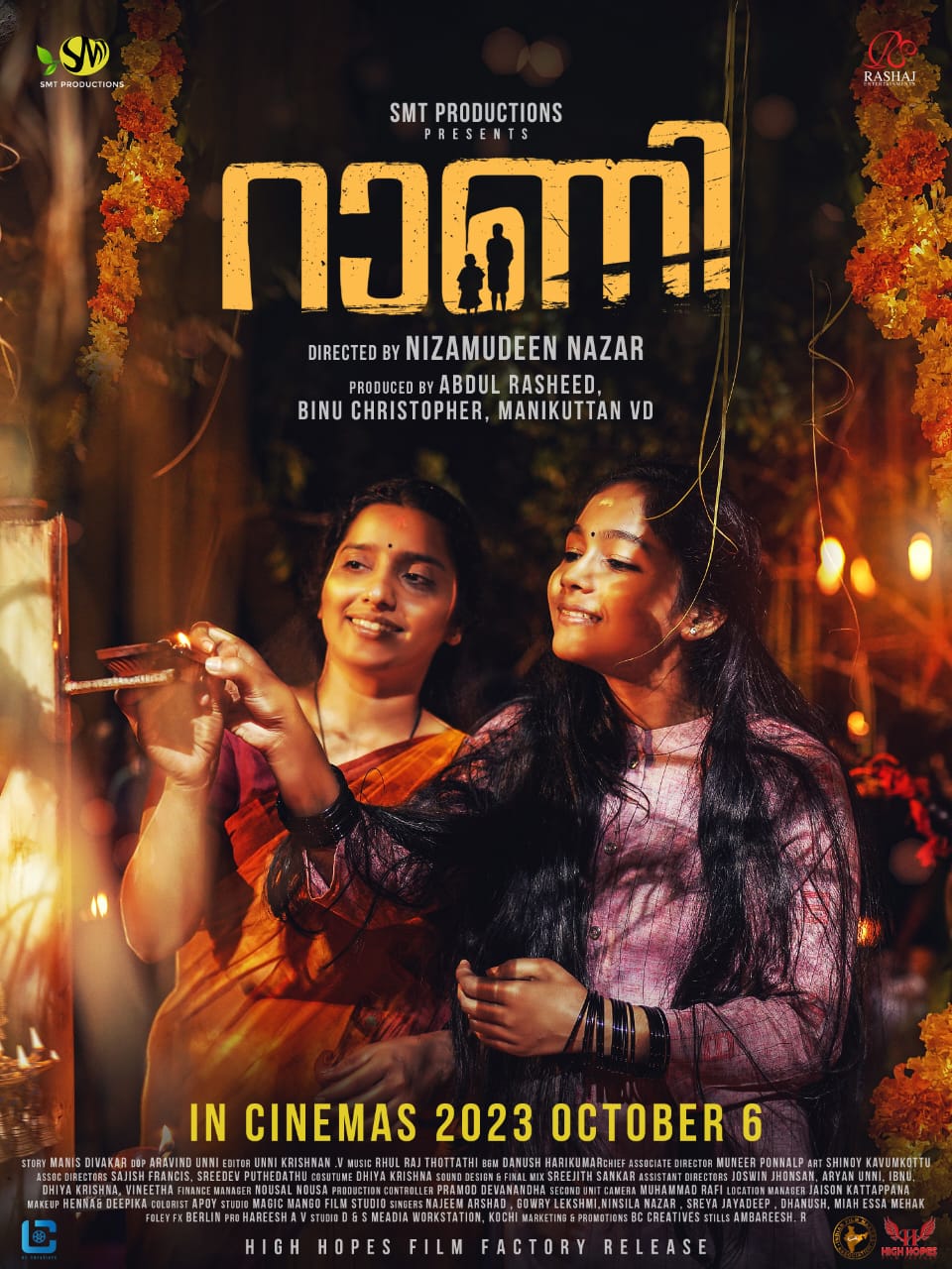 Biju Sopanam And Shivani In Lead Roles  Rani hits theaters on October 6  Rani Movie  റാണി ഒക്ടോബർ 6ന് തിയേറ്ററിലേക്ക്  റാണി ഒക്ടോബർ 6ന്  റാണി  റാണി തിയേറ്ററിലേക്ക്  ബിജു സോപാനവും ശിവാനിയും മുഖ്യ വേഷങ്ങളിൽ  ബിജു സോപാനം  ശിവാനി  ബിജു സോപാനവും ശിവാനിയും  Biju Sopanam And Shivani  Biju Sopanam  Shivani  Rani movie release date out