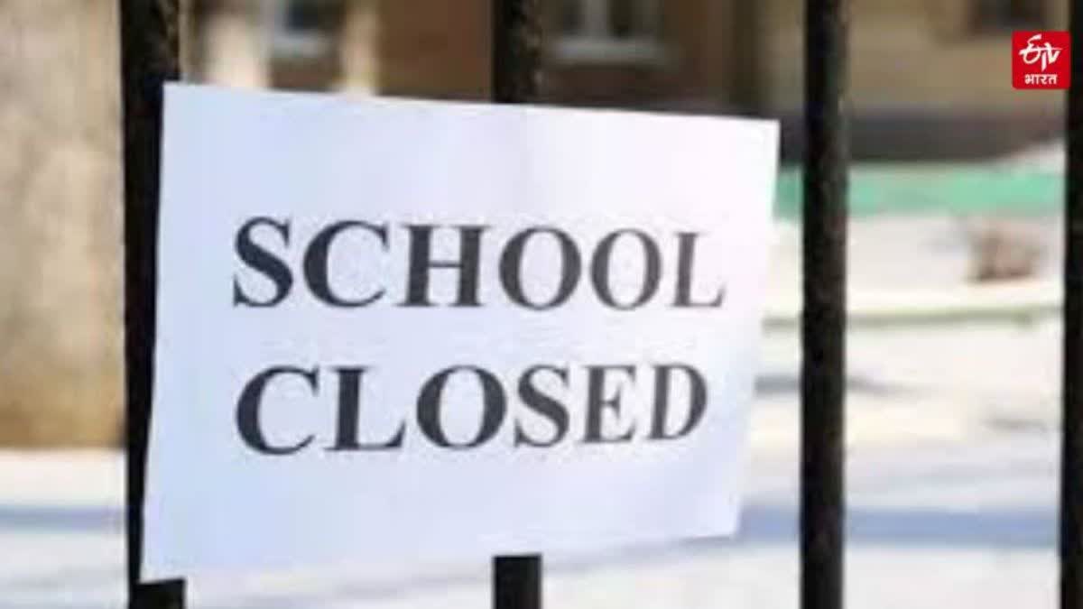 up school holiday havey rain schools closed today 12 and 13 september agra aligarh hathras many districts uttar pradesh news in hindi