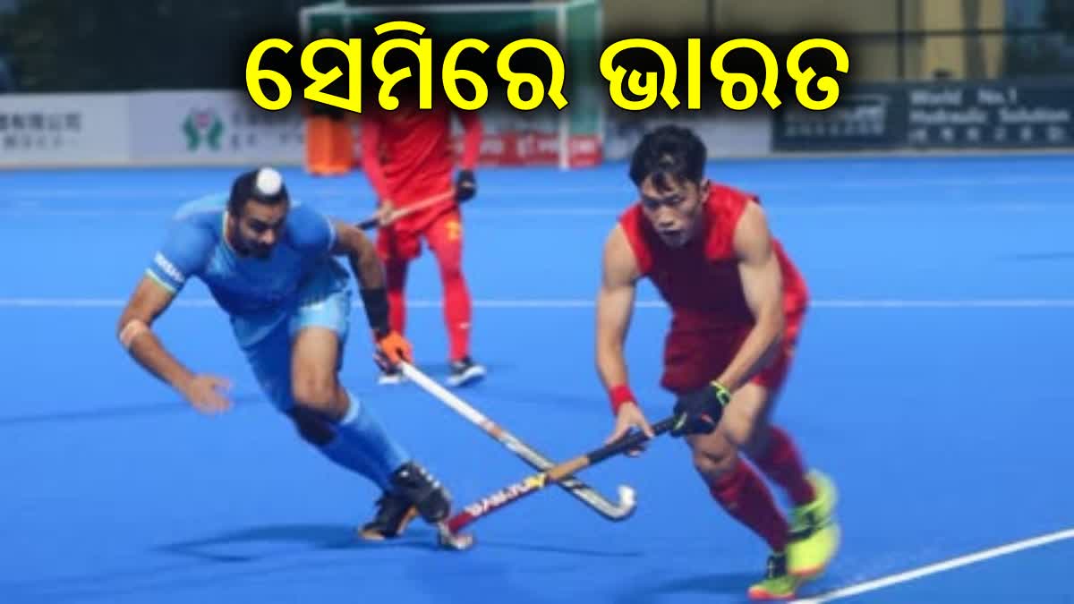 Asian Champions Trophy hockey