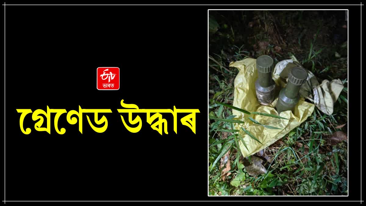 Grenades recovered in Assam village