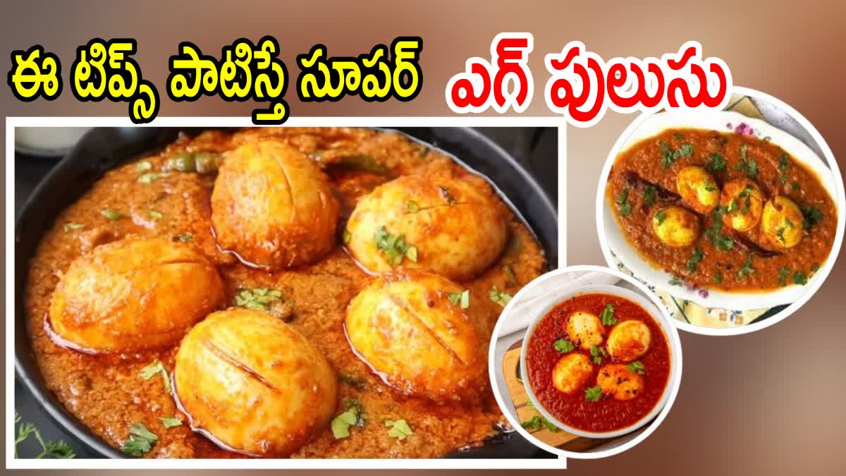 Tasty and Spicy Egg Pulusu