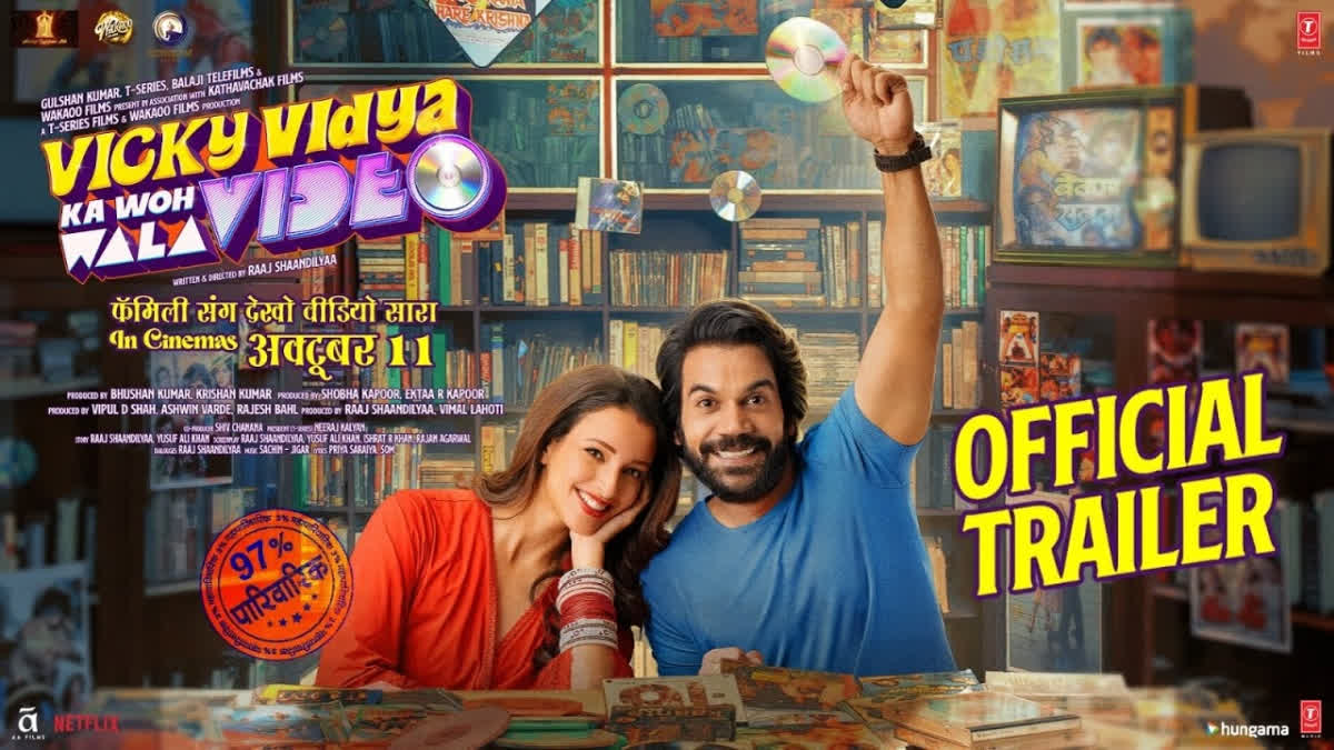 Vicky Vidya Ka Woh Wala Video Trailer: A Viral Scandal Turns Rajkummar Rao And Triptii Dimri's World Upside Down