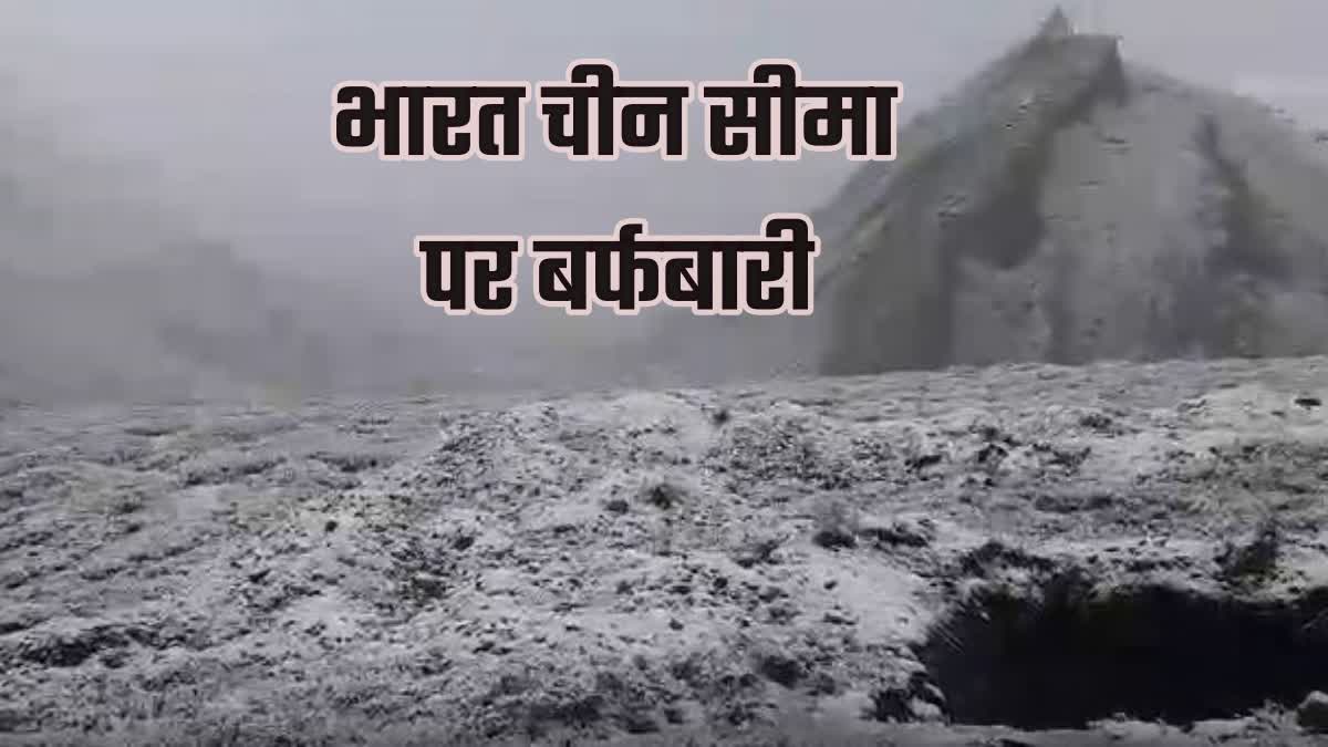 Snowfall on India China border