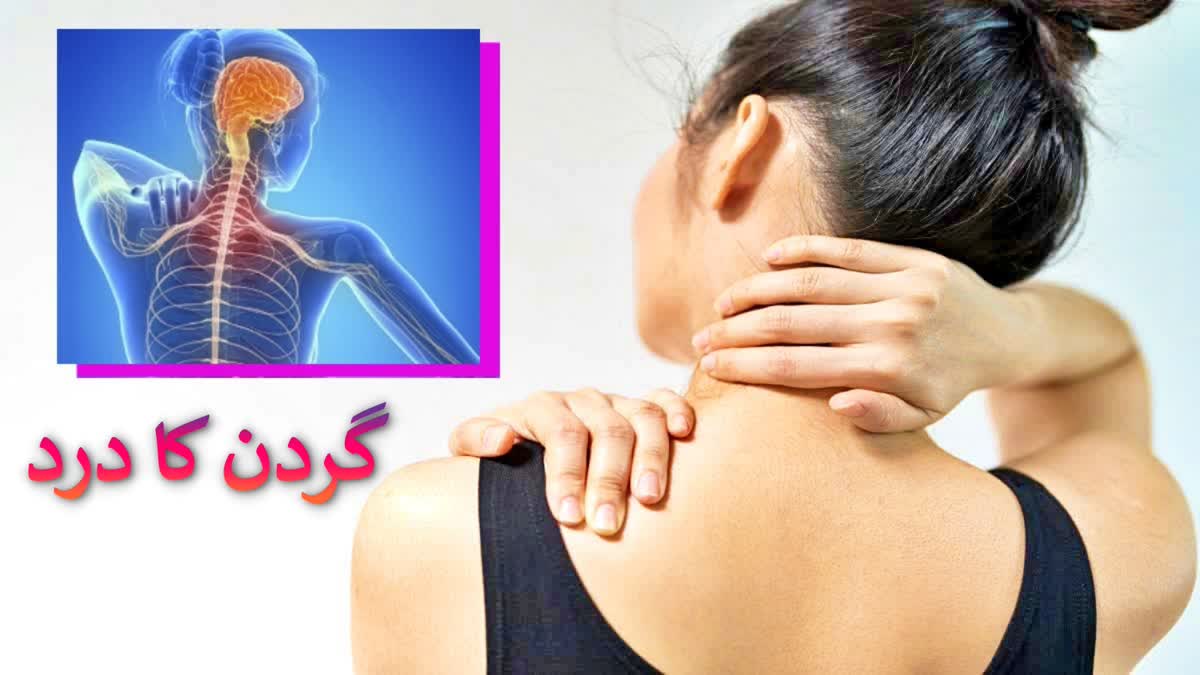 Neck Pain Relief