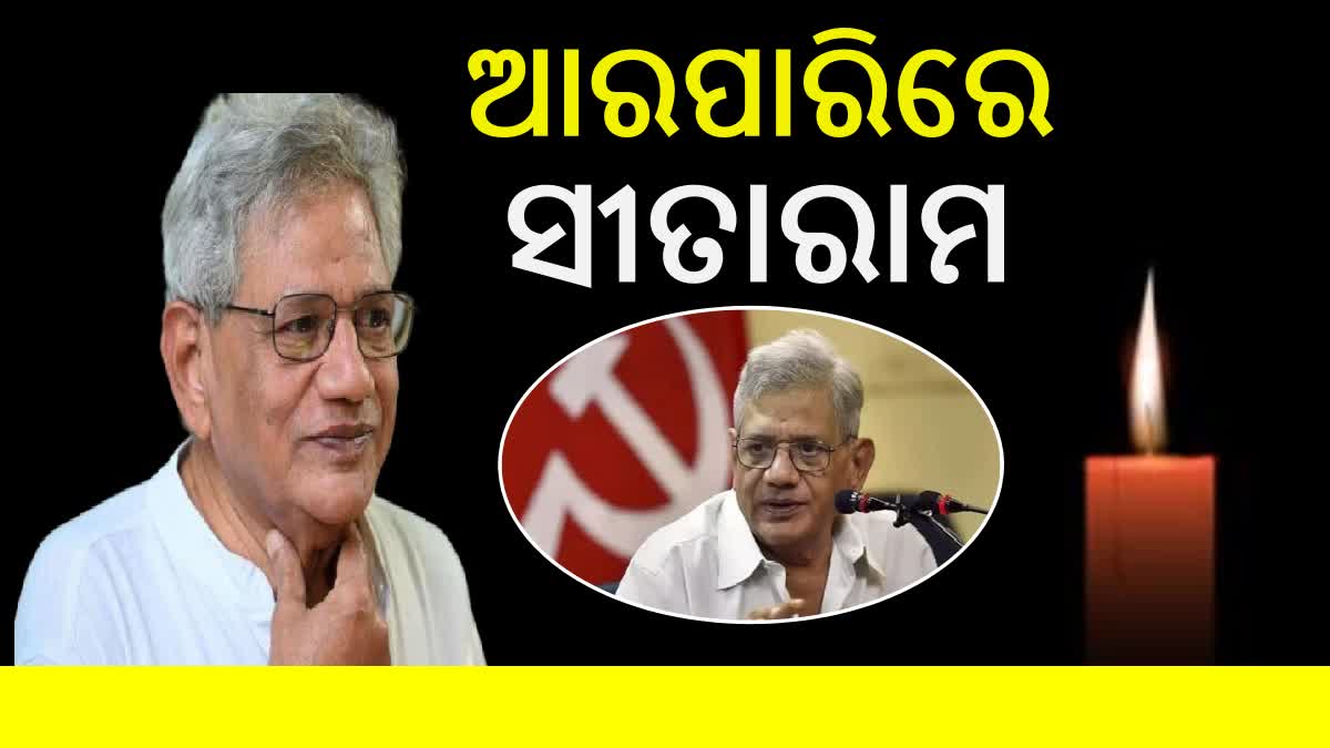 Sitaram Yechury