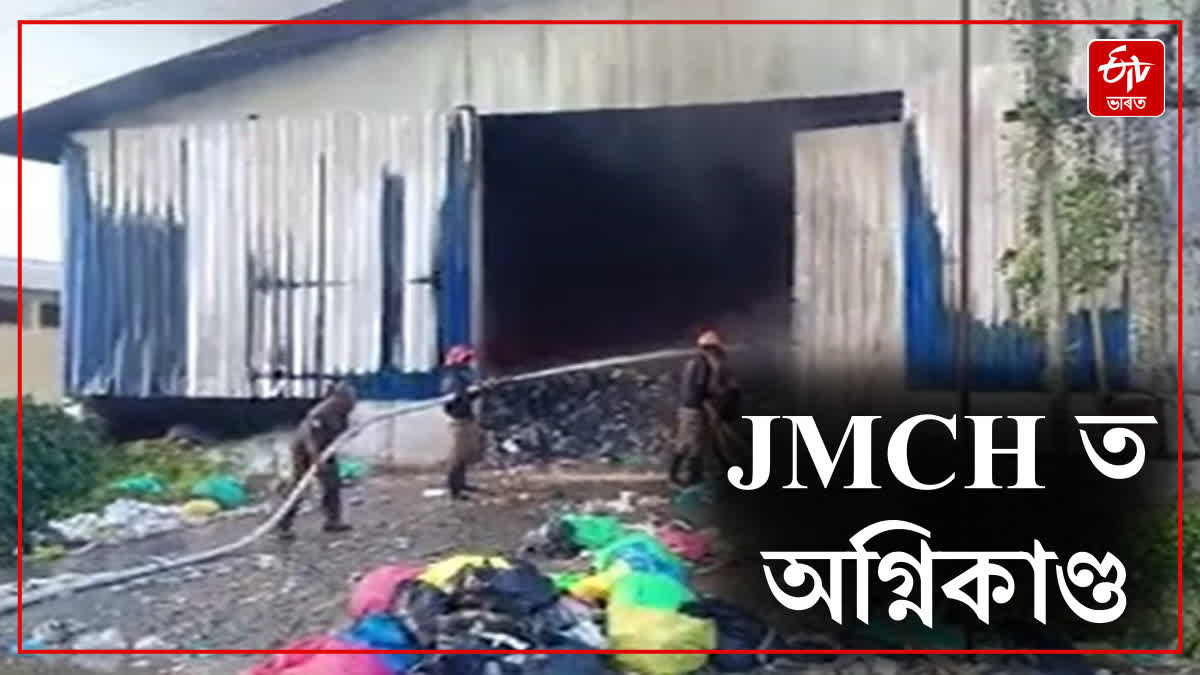 Massive fire breaks out in Jorhat Medical College campus