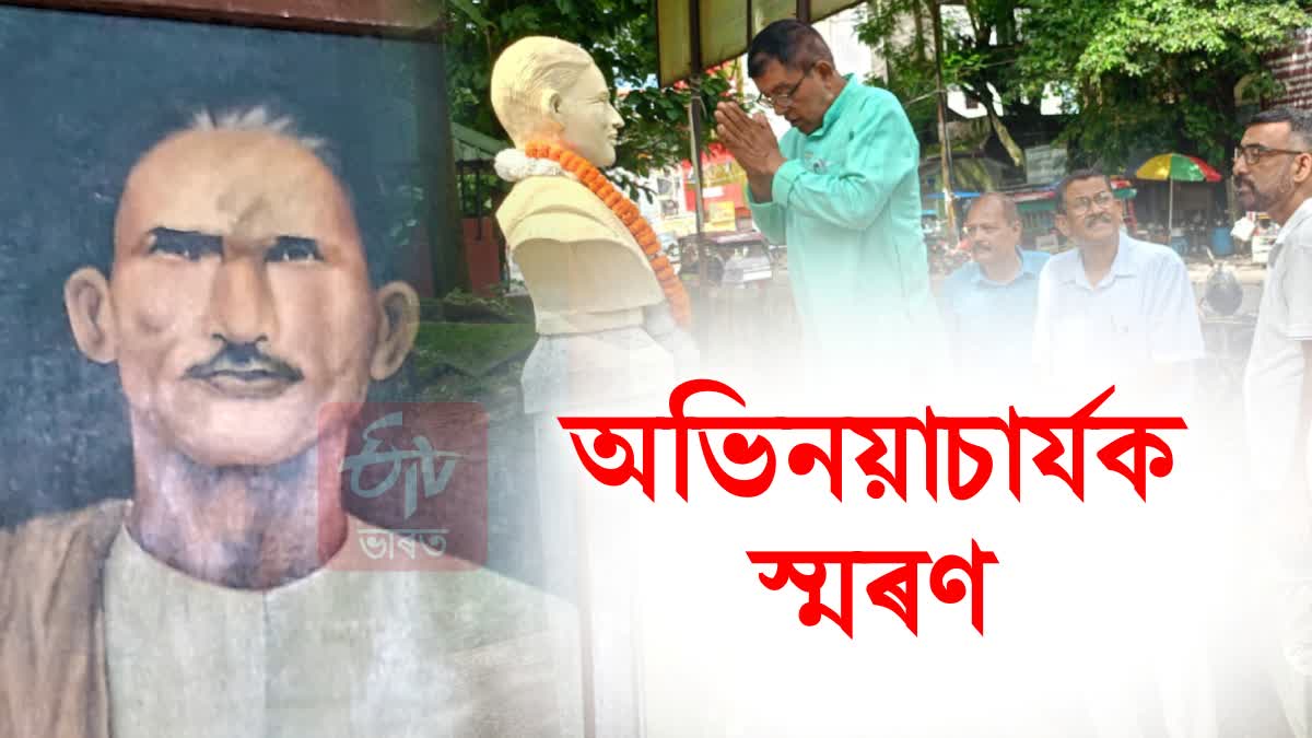 Death anniversary of Brajanath Sarma