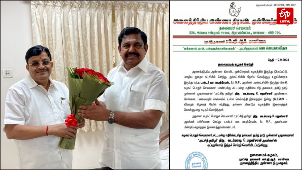 மைத்ரேயன் மற்றும் எடப்பாடி பழனிச்சாமி, தலைமைக் கழக அறிவிப்பு