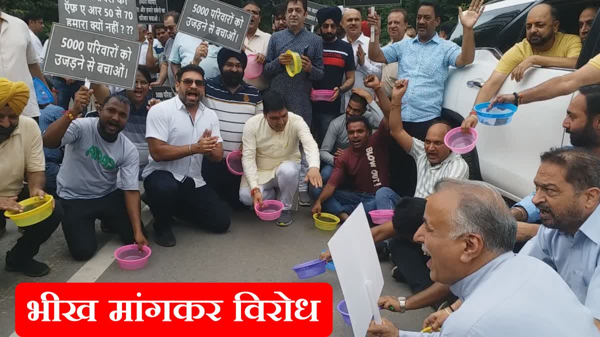 Traders Protest in Chandigarh Joint forum of Chandigarh industries begging in front of cars Industrial area Shutdown