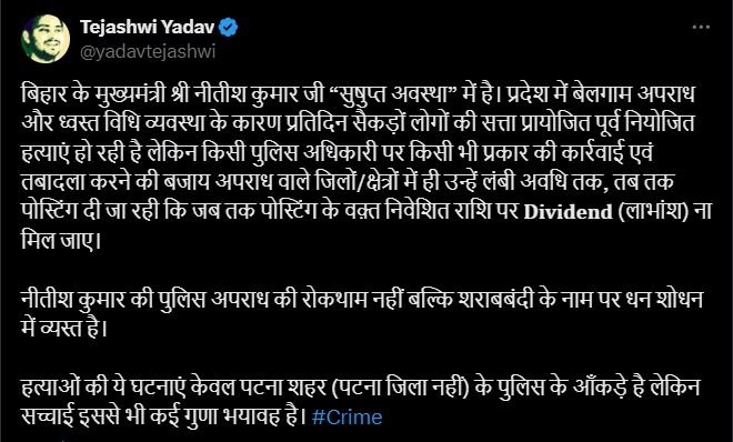 Tejashwi Yadav