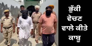 BATHINDA POLICE ARRESTED 2 PERSONS