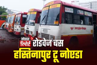 up roadways UPSRTC run buses between hastinapur meerut noida bus stand enquiry avilable uttar pradesh news