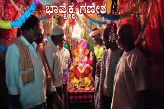 ಮುಸ್ಲಿಂ ಬಾಂಧವರಿಂದ ಗಣೇಶ ಹಬ್ಬ ಆಚರಣೆ